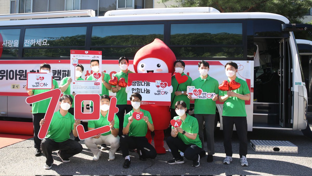 생명을 살리는 헌혈, 
위아원과 함께해요~♡

위아원 '생명 ON Youth ON' 헌혈 캠페인 

#생명ON_YouthON #헌혈_캠페인 #신천지_청년자원봉사단 #위아원 #단체_헌혈 #혈액수급위기 #위기_극복 #신천지_예수교회 #적극_동참 #사랑_실천 #함께해요