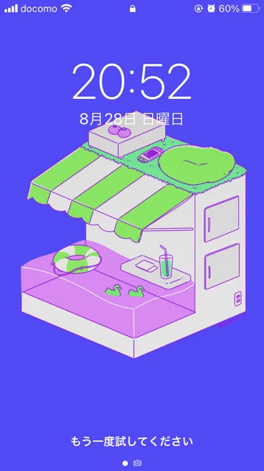 ホーム画面にするのカワイイ 