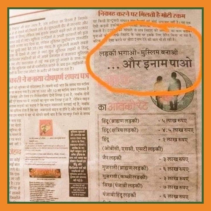 militryofhindu's tweet photo. ये देखिये लव-जिहाद को बढ़ावा देने का तरीका.... किस प्रकार "लड़की भगाओ-मुस्लिम बनाओ और इनाम पाओ" के प्रचार में हिन्दू बहन बेटियों का MENU CARD बनाया है इन जिहादियों नें....
क्या अब भी ये सेक्युलर लोग इनका एजेंडा समझ नहीं पा रहे?
अब भी आपका खून नही खौल रहा?
#कालीसेना #StopLoveJihad https://t.co/hTNECQBRG0