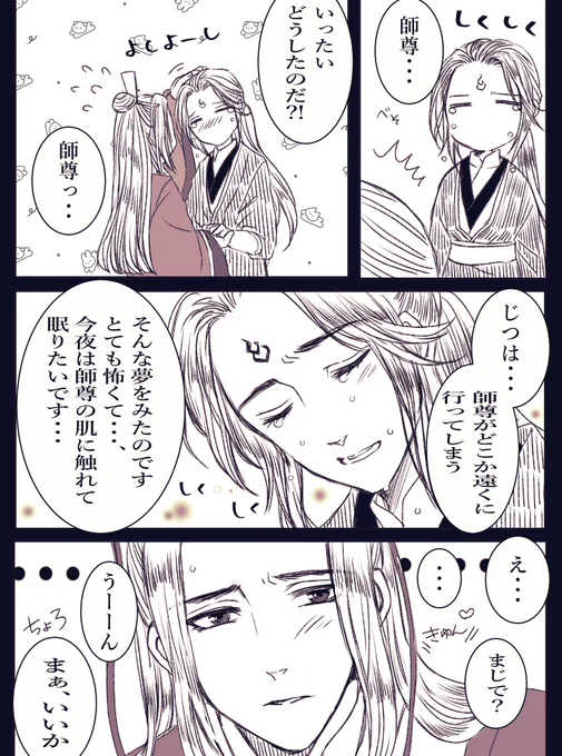 #冰秋
#svsss
「寝台に入ればこっちのターンッッ…」 