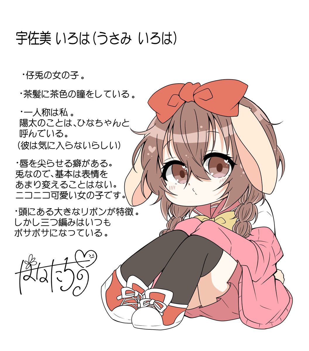 細かな設定。
でこぼこコンビだけど、そこがいい。 