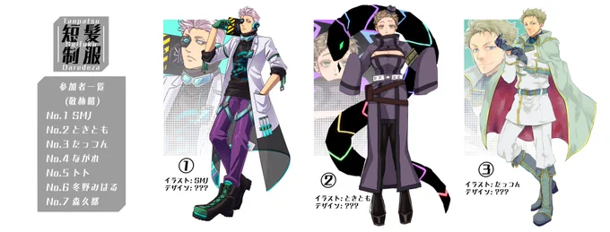 #短髪x制服誰デザ#誰のキャラデザだゲーム冬野みはる様 主催の「短髪×制服」誰デザに参加させて頂きました!まとめ画像をご覧になって、何番のキャラデザが森のデザインかを当てて下さいv森は⑦番の立ち絵作画を担当しました。リプにアンケを繋げます。 