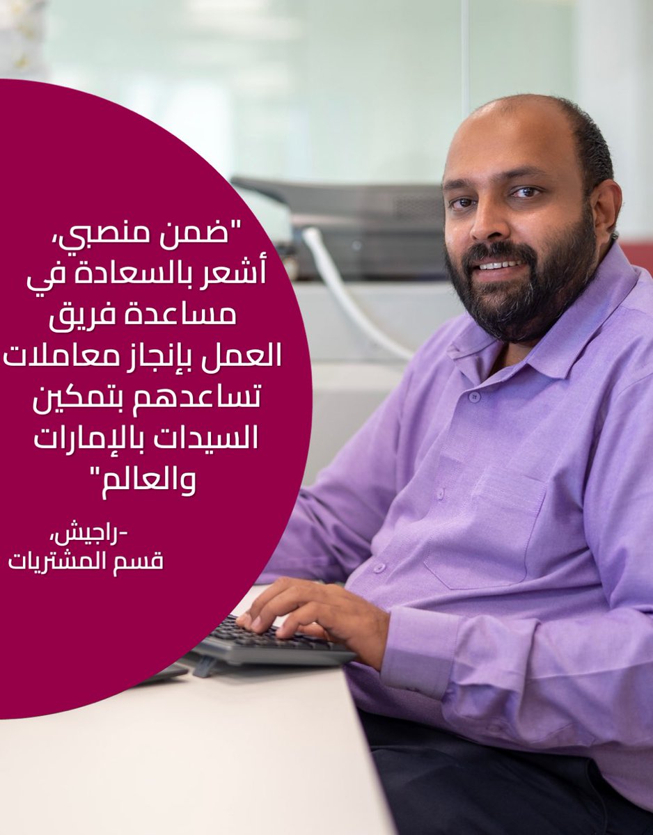 namawomen's tweet photo. سألنا عدداً من فريق عمل "نماء" حول مشاعرهم بالمساهمة في تمكين #المرأة، إليكم ما قالوه!
#يوم_المرأة_الإماراتية https://t.co/QvOlzDiPhv