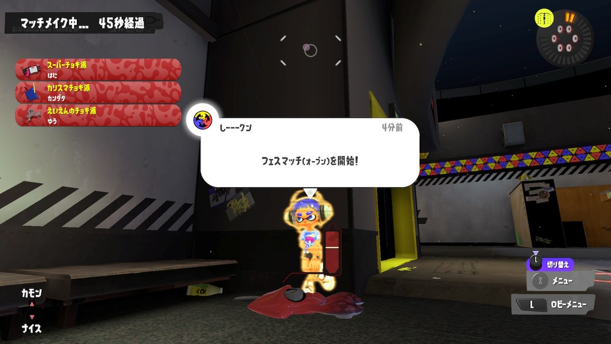 melt_need's tweet photo. #スプラトゥーン3 #Splatoon3 #前夜祭 #NintendoSwitch https://t.co/KO78M2skMb