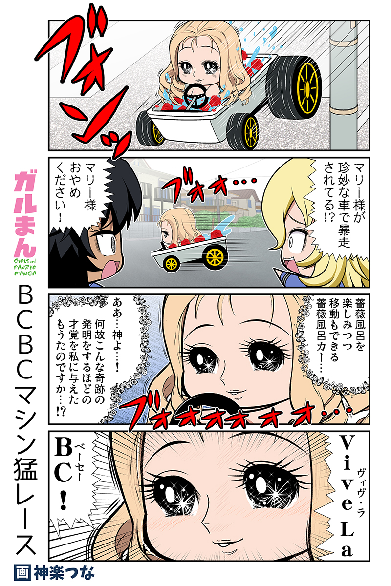 毎週日曜にアップする
ガルパンまんが(2020年)です。
今月アップできてなかったのでまとめて。 
#ガルパン 

↓総集編通販&配信中です 
■とらのあな https://t.co/2HGb9PFBDl
■メロンブックス https://t.co/9o01hDMp7c
■DLsite https://t.co/C7NX99DzjT
■FANZA https://t.co/x6aCtzfuBA 