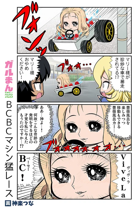 毎週日曜にアップする
ガルパンまんが(2020年)です。
今月アップできてなかったのでまとめて。 
#ガルパン 

↓総集編通販&配信中です 
■とらのあな https://t.co/2HGb9PFBDl
■メロンブックス https://t.co/9o01hDMp7c
■DLsite https://t.co/C7NX99DzjT
■FANZA https://t.co/x6aCtzfuBA 