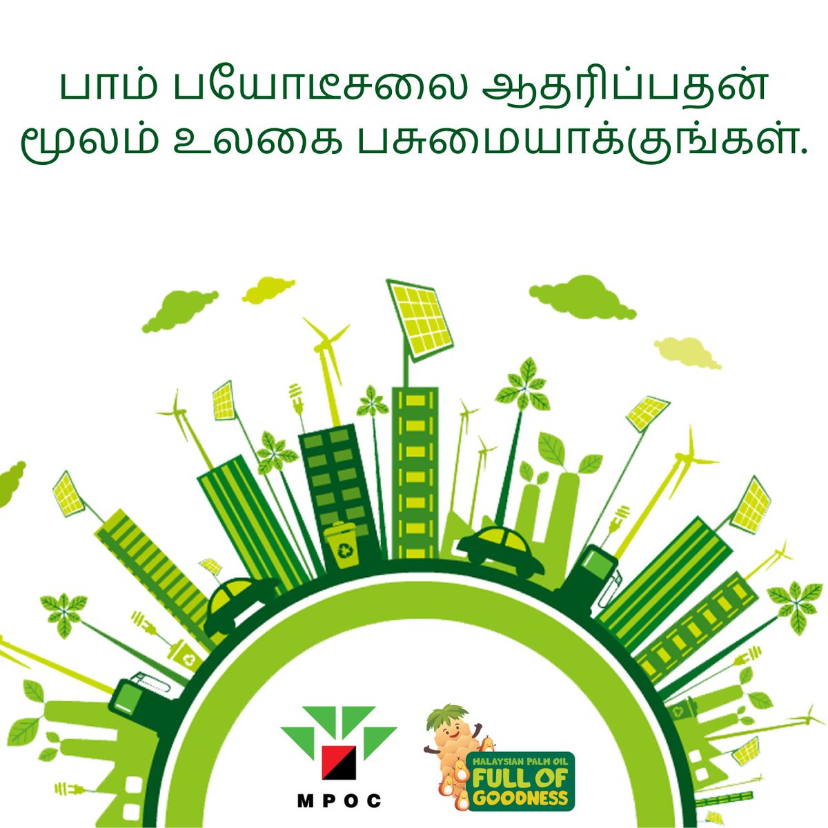 thinkpalmoil's tweet photo. #MPOC #Tamil #TamilNadu #Chennai #MPOCIndia https://t.co/0fgOsIYJFs