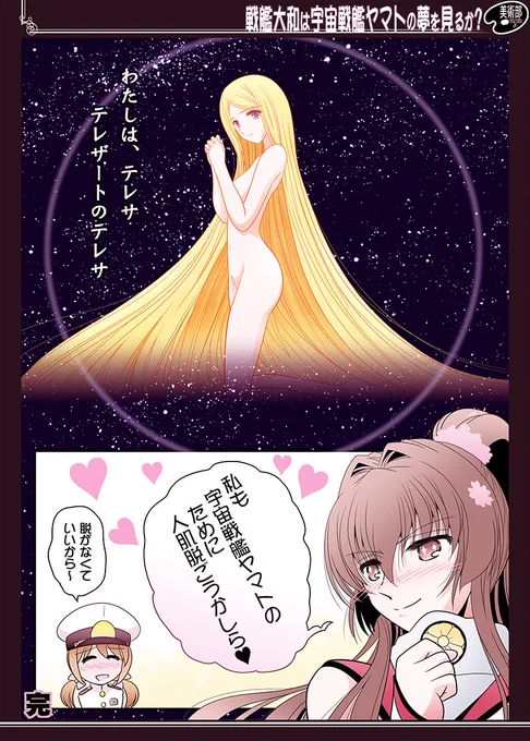 次週9月4日は、BS12『「宇宙戦艦ヤマト」という時代 西暦2202年の選択』TV初放送です!
リメイクヤマト世界の戦艦大和の新解釈に驚かされた映画でした。
#宇宙戦艦ヤマト 