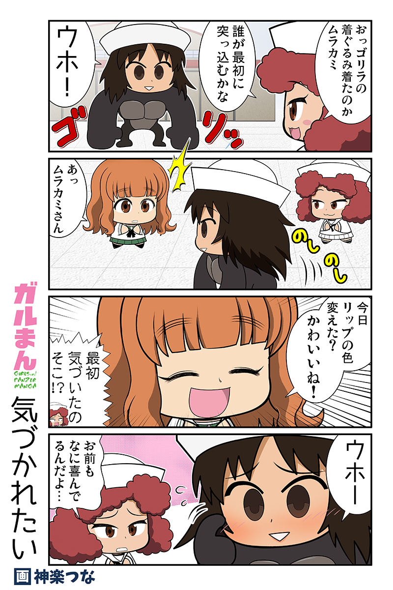 毎週日曜にアップする
ガルパンまんが(2020年)です。
今月アップできてなかったのでまとめて。 
#ガルパン 

↓総集編通販&配信中です 
■とらのあな https://t.co/2HGb9PFBDl
■メロンブックス https://t.co/9o01hDMp7c
■DLsite https://t.co/C7NX99DzjT
■FANZA https://t.co/x6aCtzfuBA 