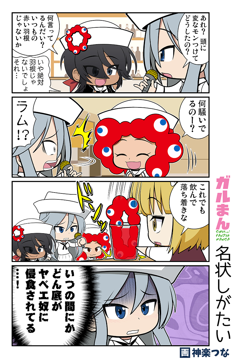 毎週日曜にアップする
ガルパンまんが(2020年)です。
今月アップできてなかったのでまとめて。 
#ガルパン 

↓総集編通販&配信中です 
■とらのあな https://t.co/2HGb9PFBDl
■メロンブックス https://t.co/9o01hDMp7c
■DLsite https://t.co/C7NX99DzjT
■FANZA https://t.co/x6aCtzfuBA 