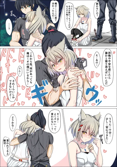 ノアミオ漫画 眠れない夜 