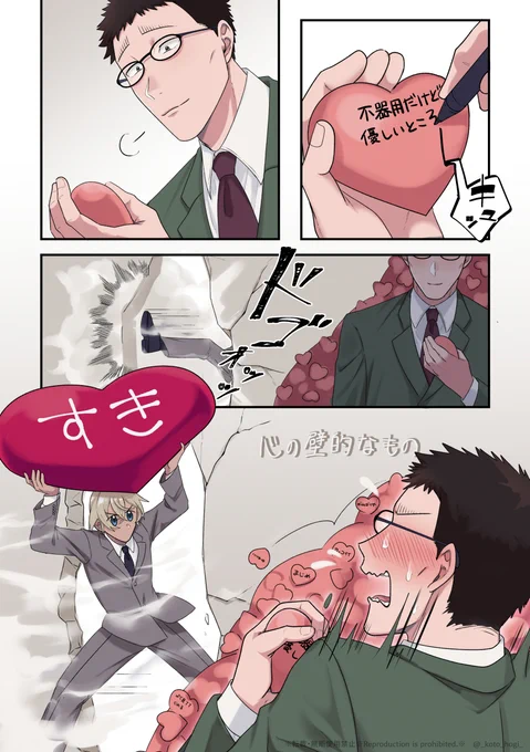 ※降風
こういう関係性が好きというアレ 