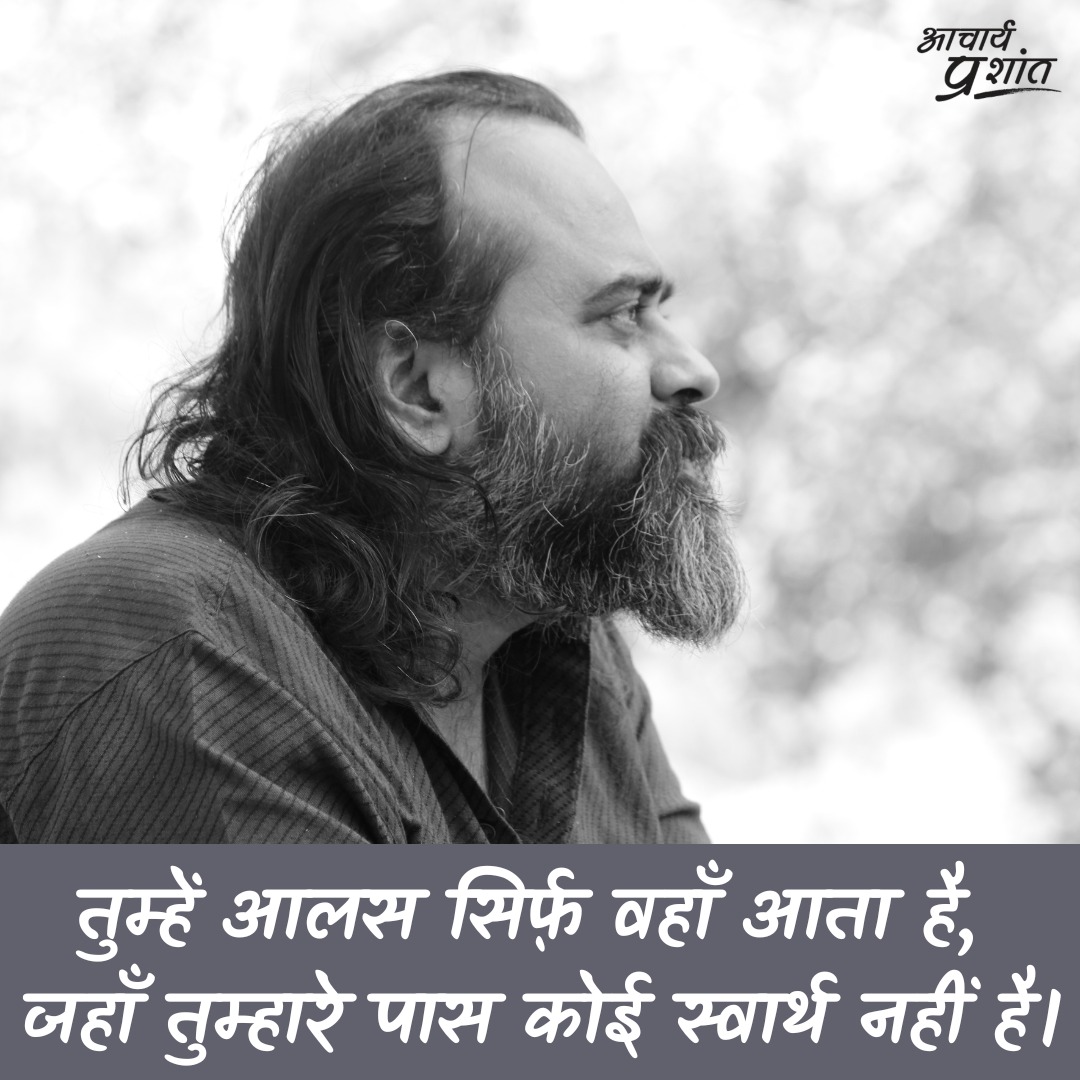 Acharya Prashant (@advait_prashant) on Twitter photo 