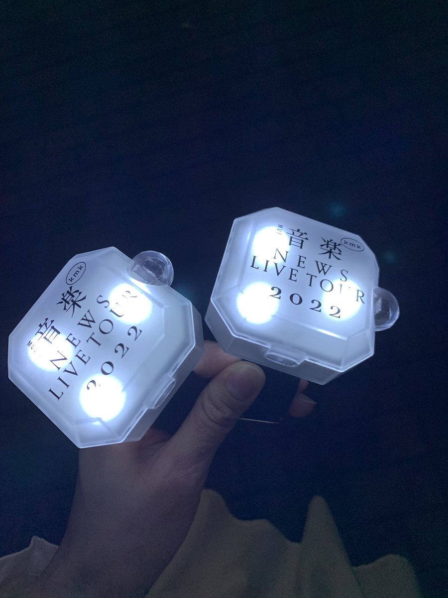 kmkSTORY915's tweet photo. #NEWSLIVETOUR2022音楽
お姉様に同行してもらってNEWSのライブ行ってきた！もう最高だった(*´ω`*)6年越しの夢が叶って会場に入った瞬間泣いて本人が出てきた瞬間泣きました笑
二階席だったけど見やすいところでうちの前の二席空いてたから更に見やすい😳慶ちゃんからしっかりファンサ貰えて幸せ🥰 https://t.co/hfT8TEeoPn