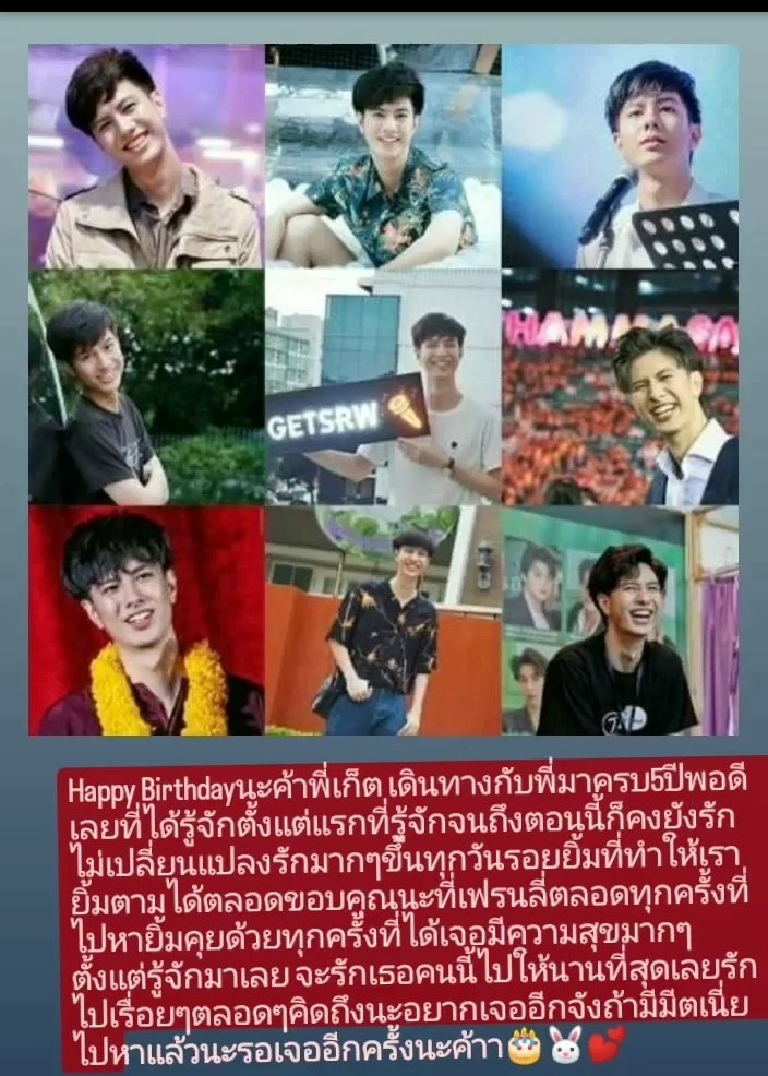 fangkhaw_nn's tweet photo. @getnaja4 Happy Birthdayนะค้าพี่เก็ตทุกอย่างตามข้อความในรูปเลย รักมาตลอดไม่เคยเปลี่ยนเเปลง5ปีรักมากๆ และจะรักไปตลอดนานๆเลย🎂💕😍 #getsrw
#คนฟันกระต่าย https://t.co/8BopjPOSoS