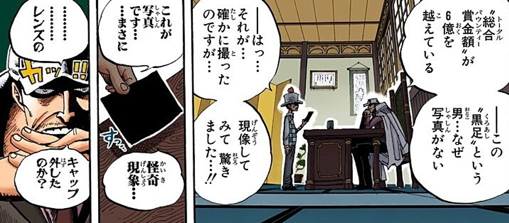 まな 写真が 似顔絵 に戻り ヴィンスモーク 表記も消されたサンジの手配書 似顔絵の原因はレンズキャップの外し忘れだとしても 名前の変更については世界政府の加盟権を剥奪されたジャッジが指示する事は不可能 つまり海軍が独断で決めた 素性が