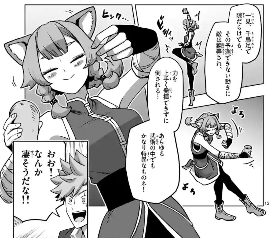 月曜のファンタジー作品『異剣戦記ヴェルンディオ』最新話が更新されてます!
酒場を襲おうとする物騒な連中に、酒好きの武道家が酔拳で立ち向かい…⁉︎🍶
ちょい足しおまけも本編とリンクしてるので合わせて是非読んで見てください!