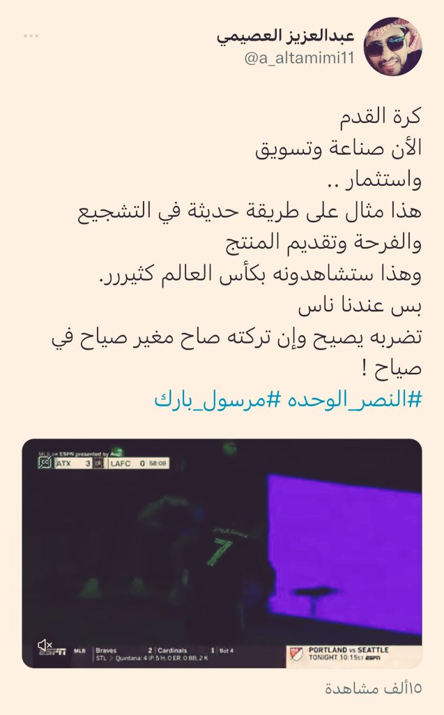 alassrcom's tweet photo. النصر يصنع جماليات كرة القدم .. https://t.co/YqLM2vh7GS