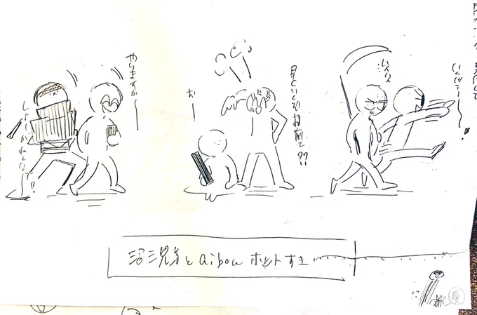 三兄弟とaibouが好きだという落書き
⚠️擬人化もいる 