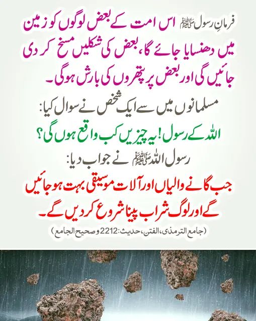 UmarRah14158845's tweet photo. #Al_Hadith
#I_Hate_the_Musical_Instruments
#جامع_الترمذي_الفتن_حديث_2212_وصحيح_الجامع https://t.co/v1csyimdwZ