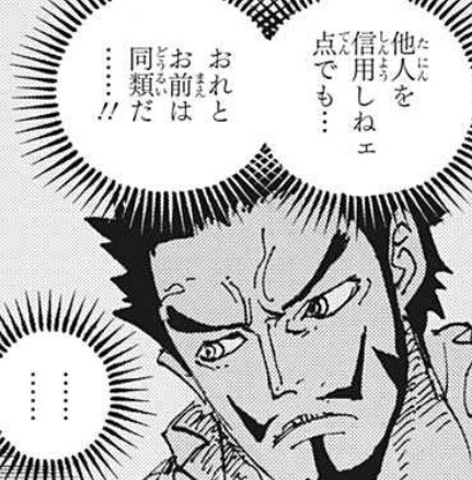 ねごんvさん ここのミホーク クロコダイルに同類と思われるのは心底癪だけどとりあえず乗っとくか みたいな顔してて笑う T Co Ewlm3fs6d3 Twitter