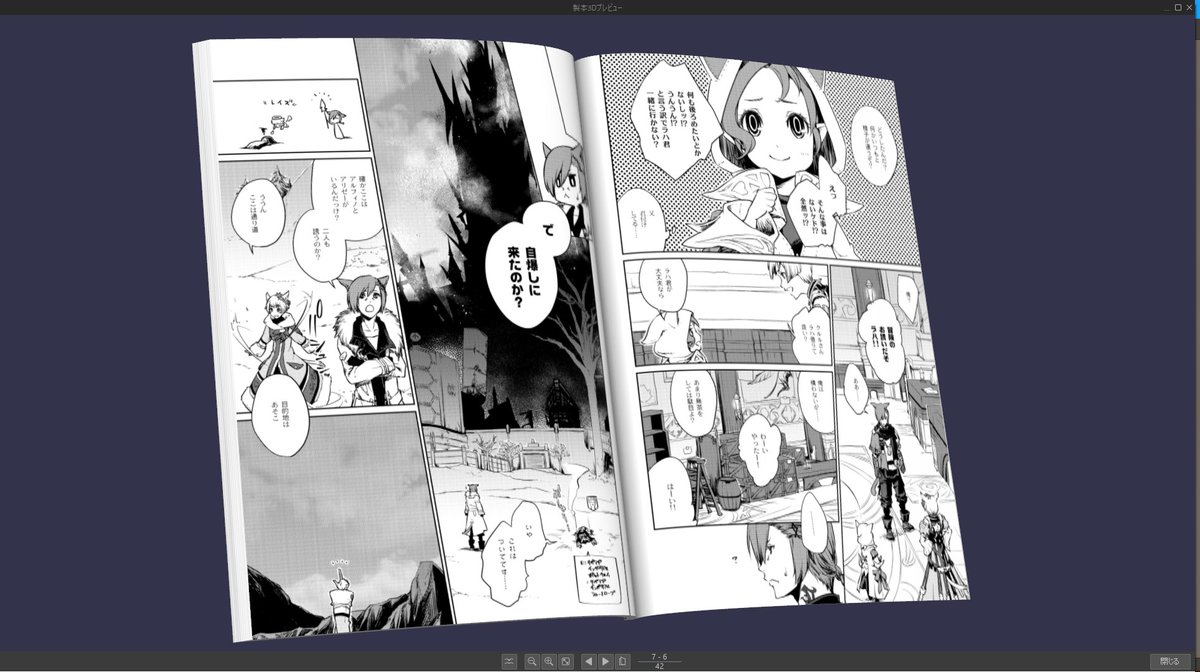 この機能本当楽しいね… 