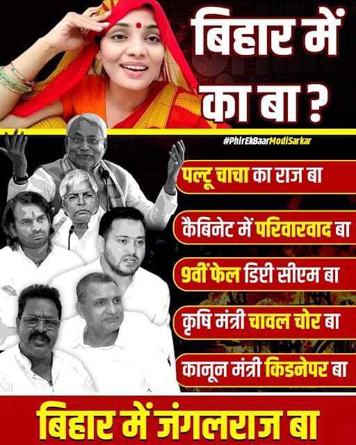 Sadhvi_prachi's tweet photo. बिहार में ये है https://t.co/vkB1pPWolK