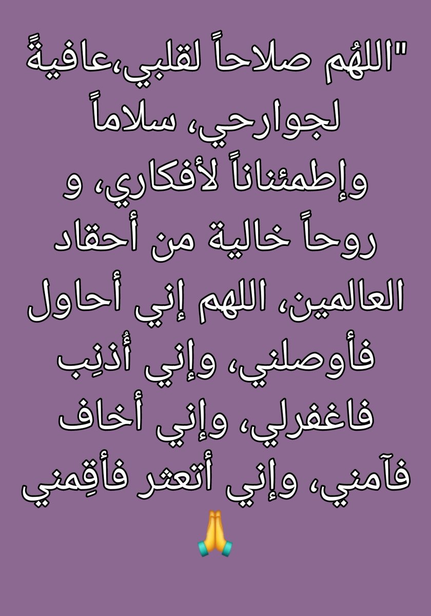 ra2faat93's tweet photo. امين يارب ❤️ https://t.co/Uj3gPHeOz2