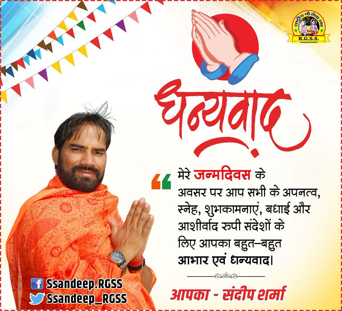 Ssandeep_RGSS's tweet photo. Thank you Honorable prime minister Shri Narendra Modi ji for your special wishes on my birthday 🙏
@narendramodi @narendramodi_in @PMOIndia @NamoApp https://t.co/R73uDMVnK8