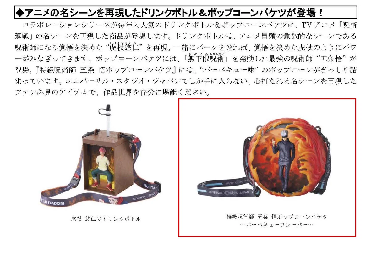 USJ・大阪万博のツボ on X: 
