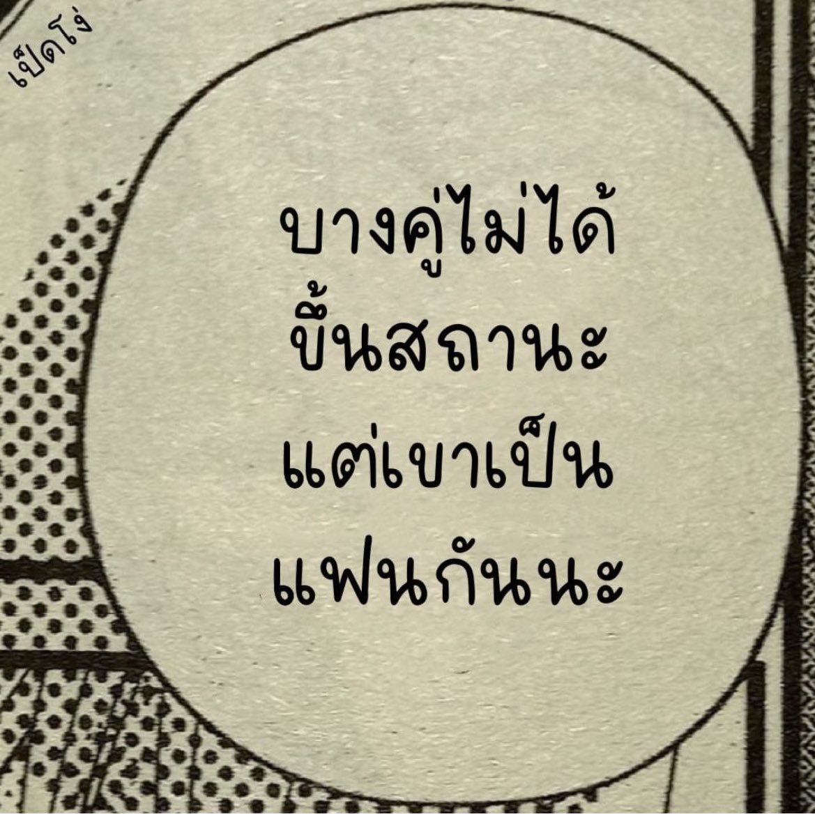 ช่างแม่ง🐰🏳️🌈 tweet media