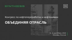 На конгрессе в Москве представят уникальные отечественные катализаторы для нефтехимии - ieport.ru/news/533322-na…