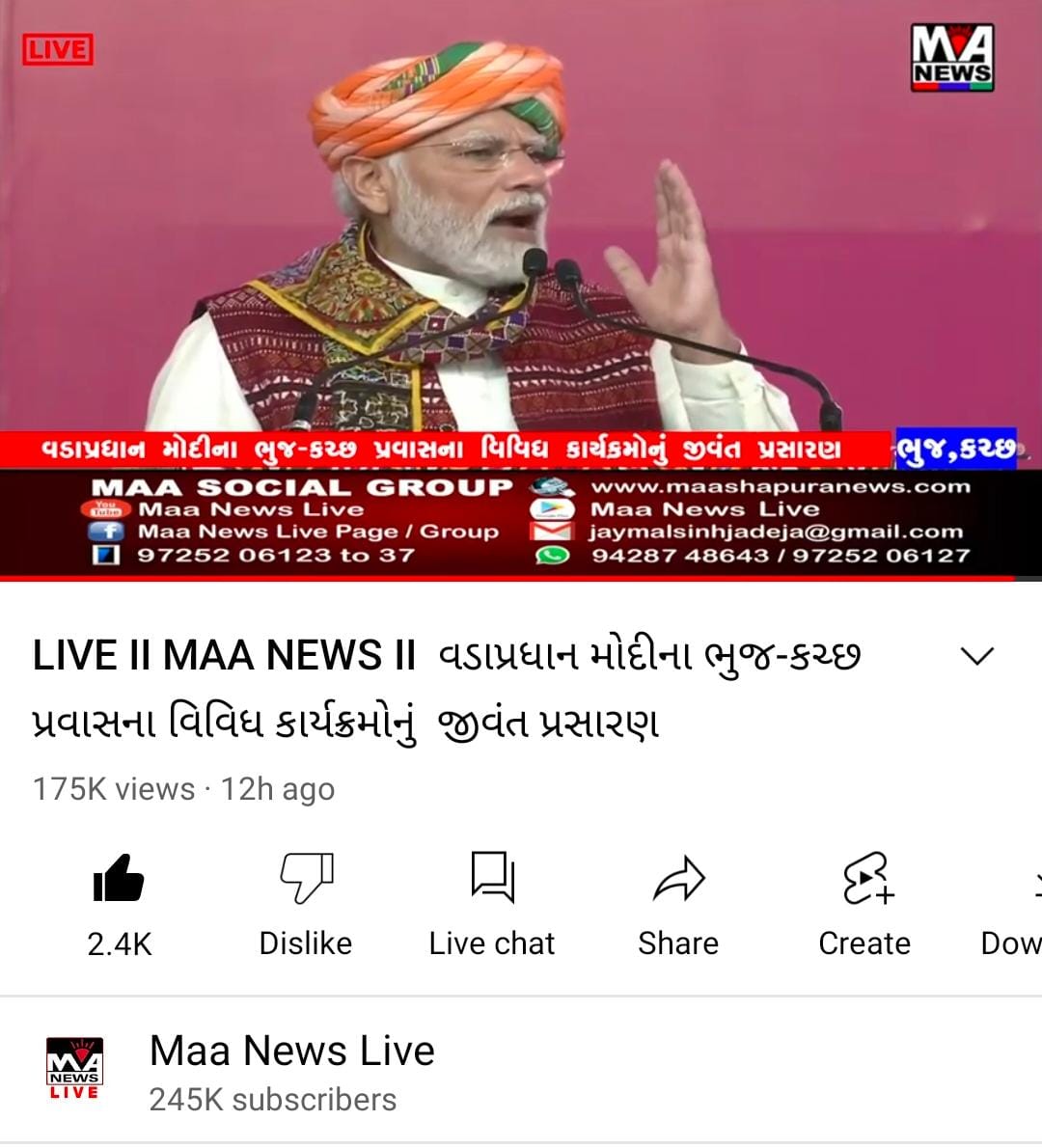 MaaNewsLive1's tweet photo. કચ્છની નં 1 Maa News Live ચેનલ,
ભુજમાં PM Modi નાં Live કાર્યક્રમમાં
સમગ્ર ગુજરાતમાં પણ નં 1 રહી.....
175K + Views માટે 
અમારાં દર્શકો ઉપર અમને ગર્વ છે....... https://t.co/uqnqlMisC8