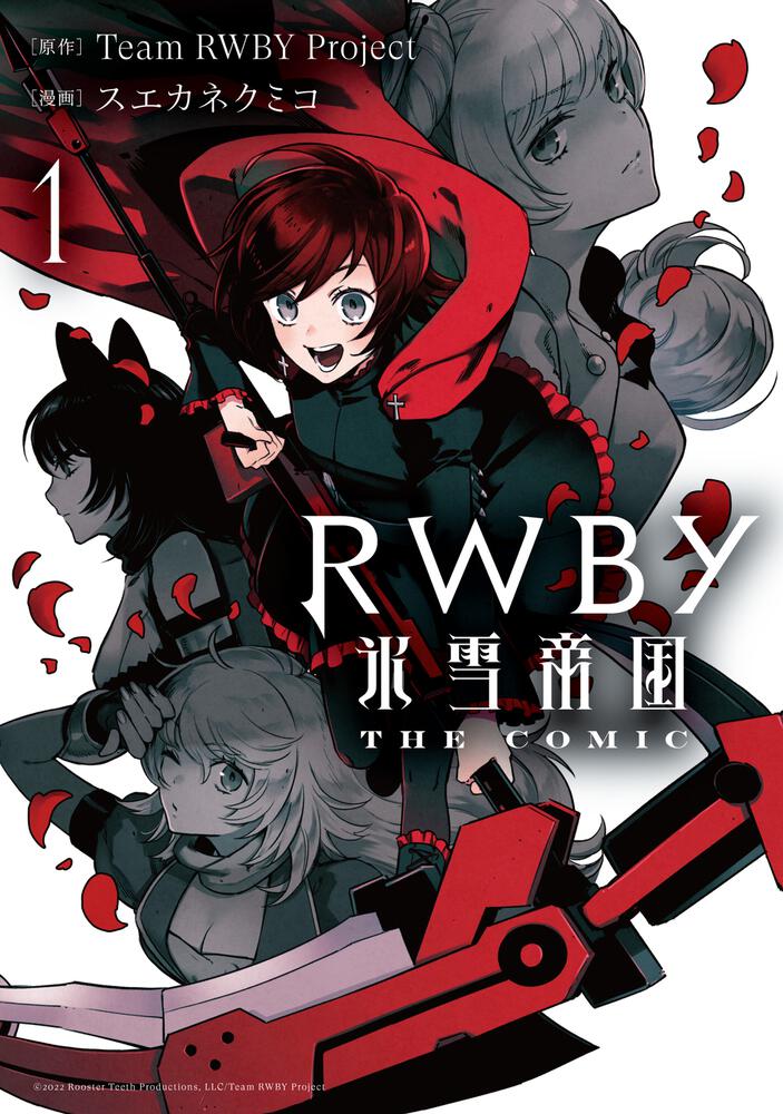 AnyTube21's tweet photo. Cover for Vol.1 compilation of the manga adaptation of the anime, "RWBY: Hyousetsu Teikoku (RWBY: Ice Queendom)", by Kumiko Suekane, on sale September 9, 2022.

#RWBY #RWBYIQ #RWBYIceQueendom #TeamRWBYProject #AnyTube21 https://t.co/ttdWTVtQ9g