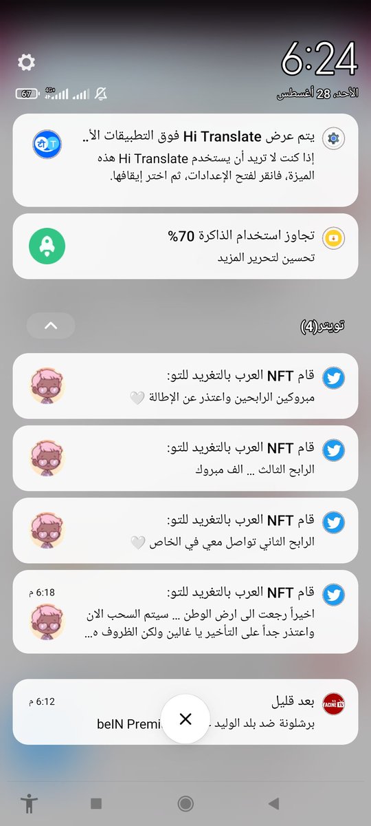 NoureddineNino4's tweet photo. @NftAlarab https://t.co/MpiJWZvOjw
