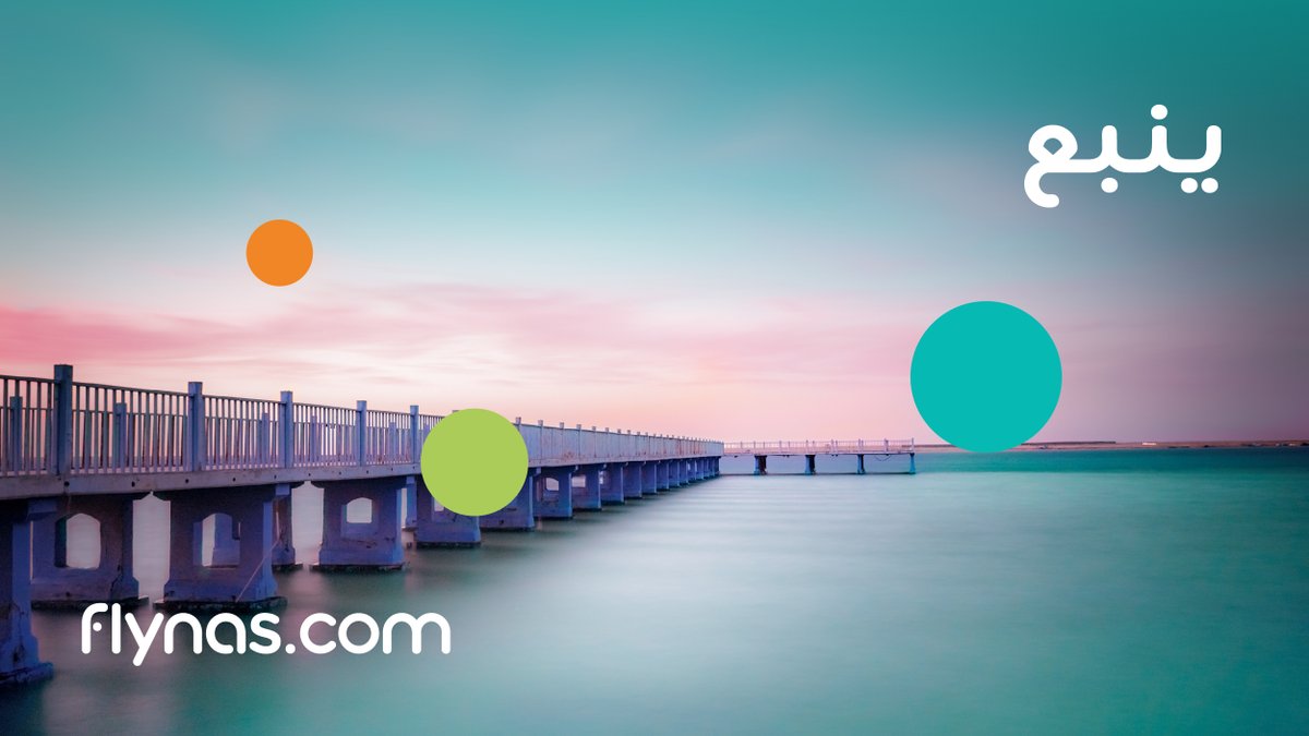 🤩ينبع، المدينة الساحلية الجميلة بحضارتها الأثرية، واللي تضم أحد أكبر البحيرات الصناعية في المملكة!
تعرف ليش سُمّيت ينبع بهذا الاسم؟ 

شاركنا إجابتك!
#طيران_ناس✈️