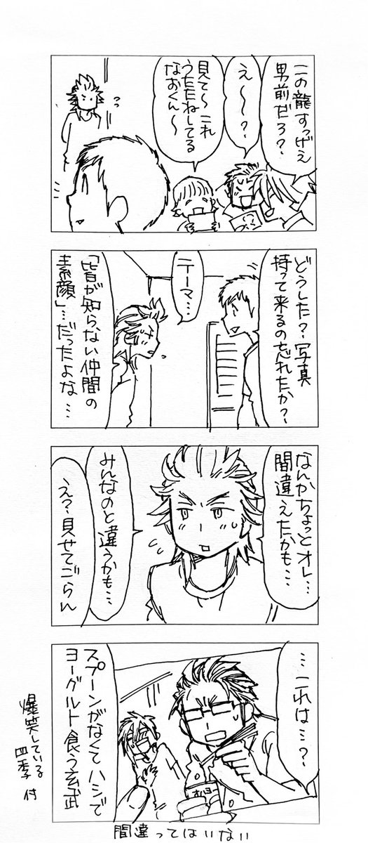 公式SNSに載せられる総長の素顔 