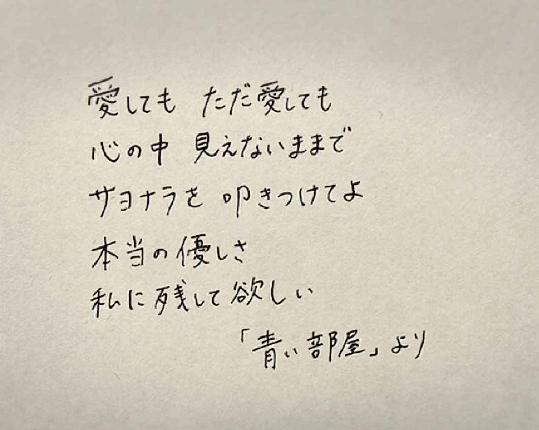 奥華子 歌詞 875 Twitter