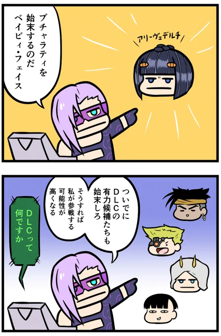 参戦を狙うメローネ 