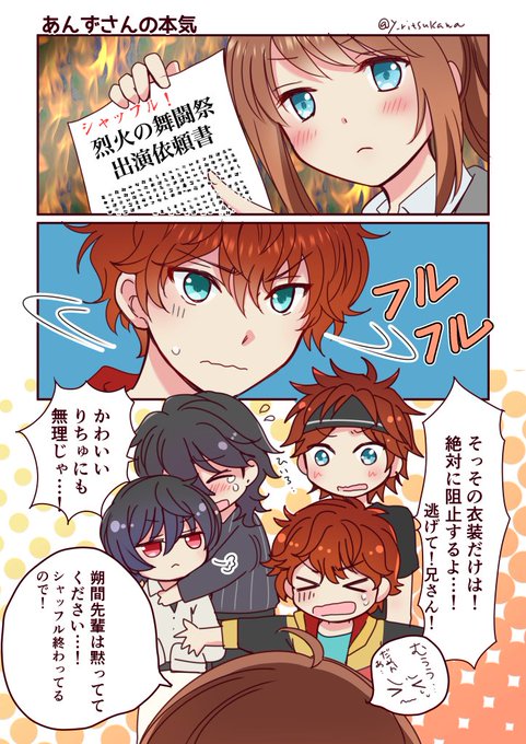 あんずさんの本気🔥 