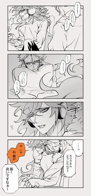 ※付き合ってないイデアズ
お題【焼きもち】
#イデアズ版深夜の60分一本勝負 
