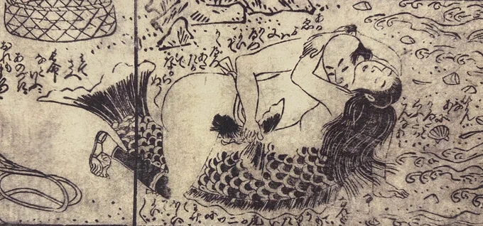 人魚の春画。 