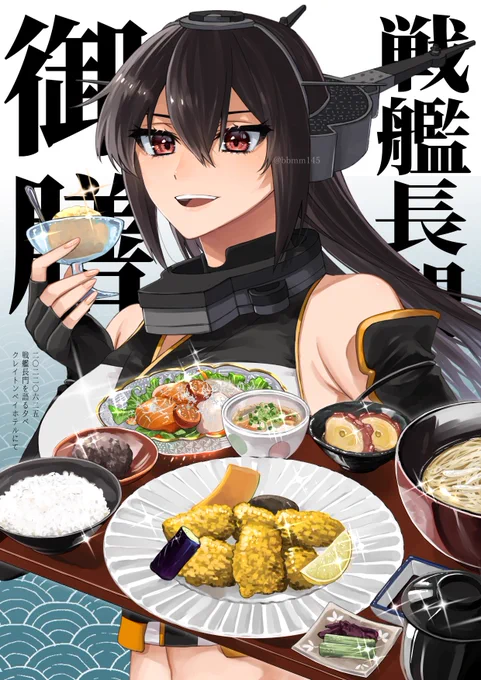 #自分の好きなキャラ一人の画像を四枚貼る 長門!! 