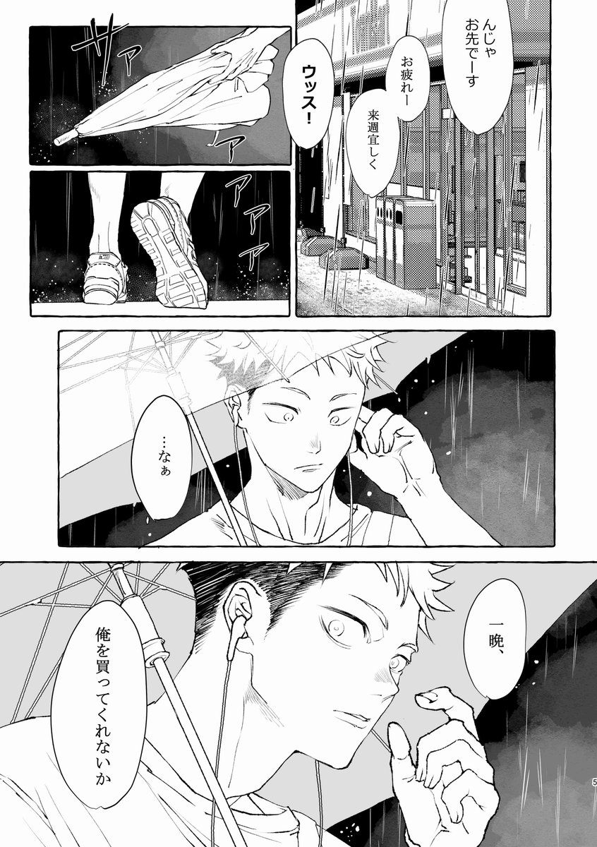 9/3~4の悠脹webオンリーにて新刊「引力のペトリコール」(A5/72P/R18/記憶有同士転生パロ)を頒布します(納品反映状況で予約かも)。会場では頒布ページリンク+前半39Pまでサンプル兼ねて展示。部数かなり多めなので今のところ頒布は開場と同時に開始を考えています、宜しくお願いします!🙏 