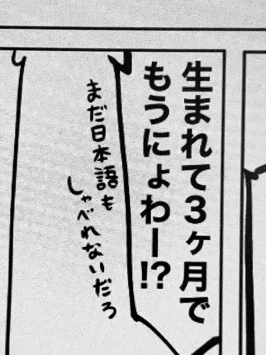 きらり誕にきらりが小さくなる漫画描こうと思ってたのに公式に先越された 