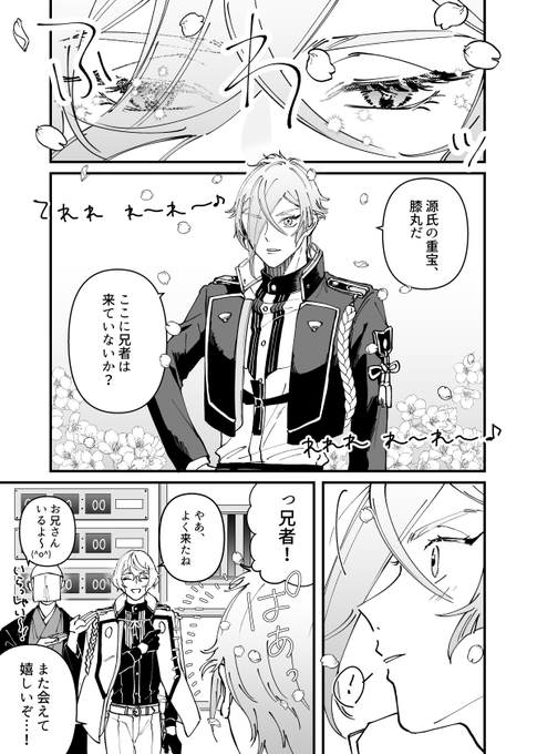 僕の弟って 