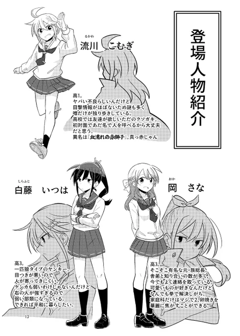 (登場人物) 