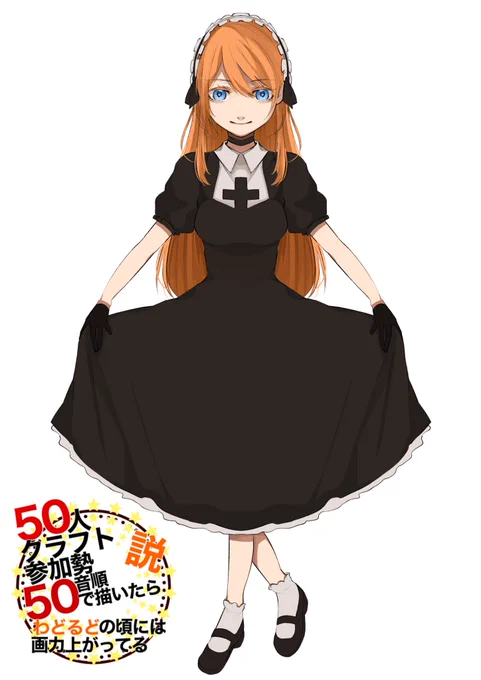 #50人クラフト参加勢50音順で描いたらわどるどの頃には画力上がってる説#ろぜあーと132.ろぜっくぴん 
