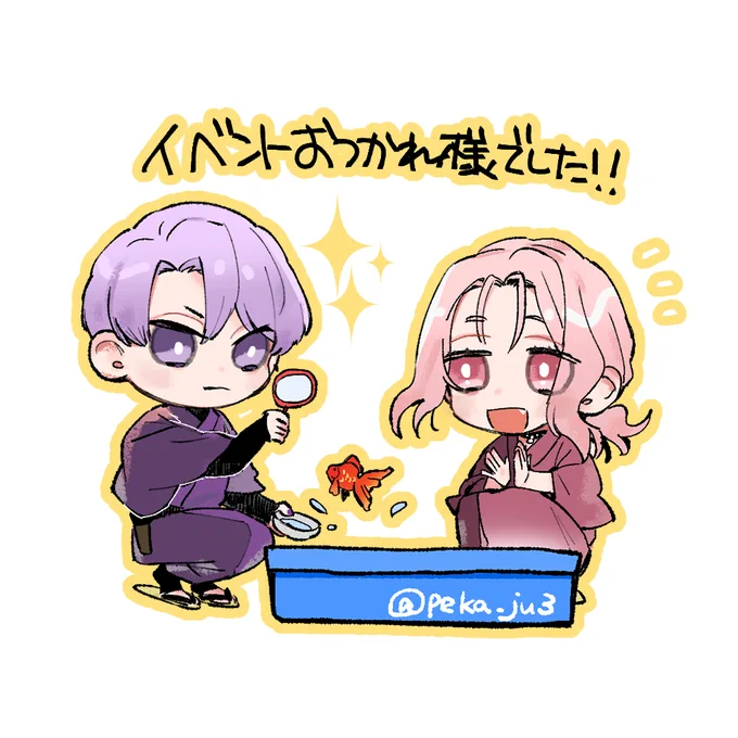 さしいれさみくもちゃんも 