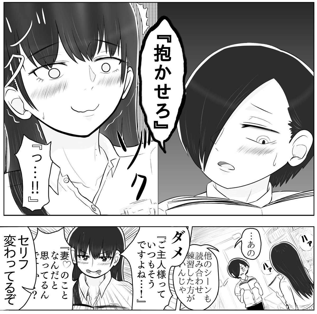山田はそんなこと言わないシリーズ再掲 | アドセキ さんのマンガ